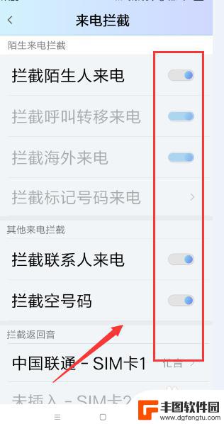怎么设置手机打不进来电话 怎样设置手机拒接所有电话