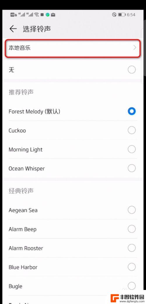 华为手机的闹钟音乐在哪里设置 华为手机如何将存储的音乐设为闹钟铃声步骤