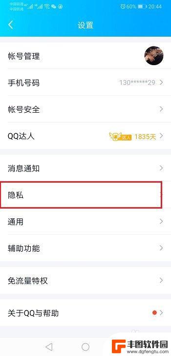 qq怎么设置手机在线型号 qq手机型号显示设置方法