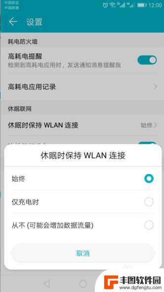 华为手机游戏切出去老是掉线 华为手机应用切换游戏不掉线技巧