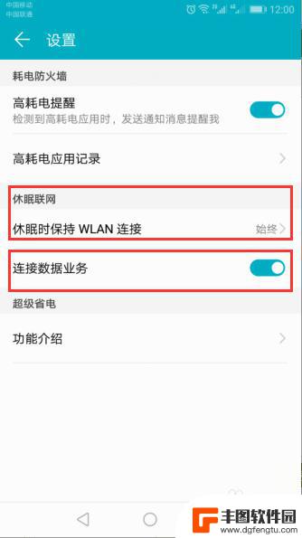 华为手机游戏切出去老是掉线 华为手机应用切换游戏不掉线技巧