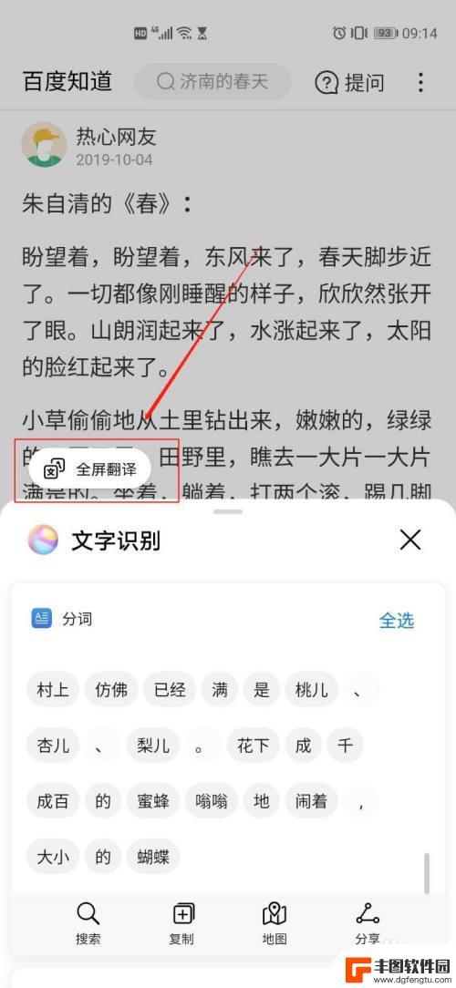 华为手机自带翻译软件在哪里 华为手机翻译功能快捷键