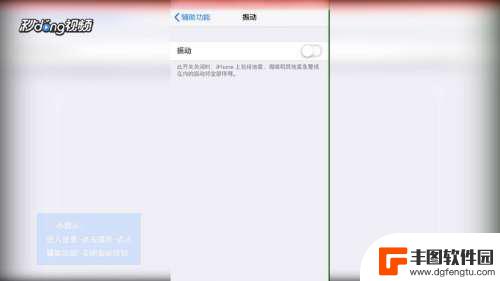 苹果手机怎么取消震动完全静音 苹果iPhone手机怎么在静音模式下关闭振动