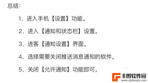 小米手机应用推送怎么关闭 小米手机关闭应用软件推送通知