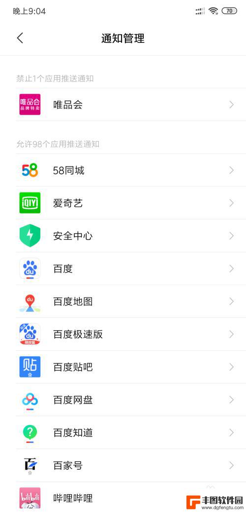小米手机应用推送怎么关闭 小米手机关闭应用软件推送通知