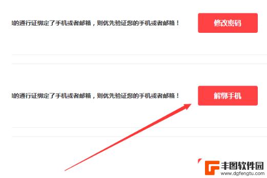 欢乐三国杀如何解绑手机号 三国杀换绑流程详解