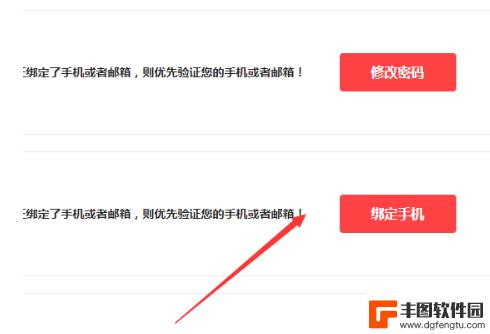 欢乐三国杀如何解绑手机号 三国杀换绑流程详解