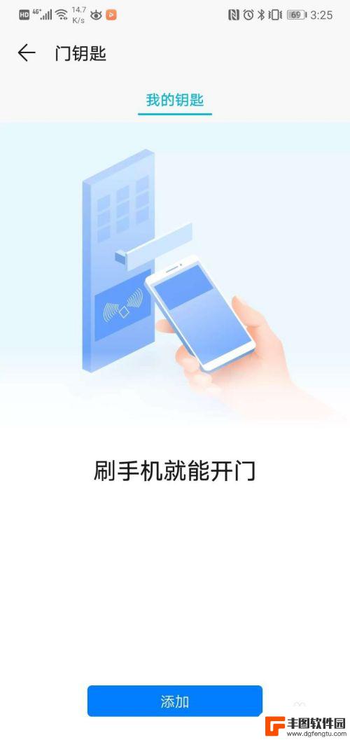 电子门禁卡怎么用 如何用NFC手机复制门禁卡