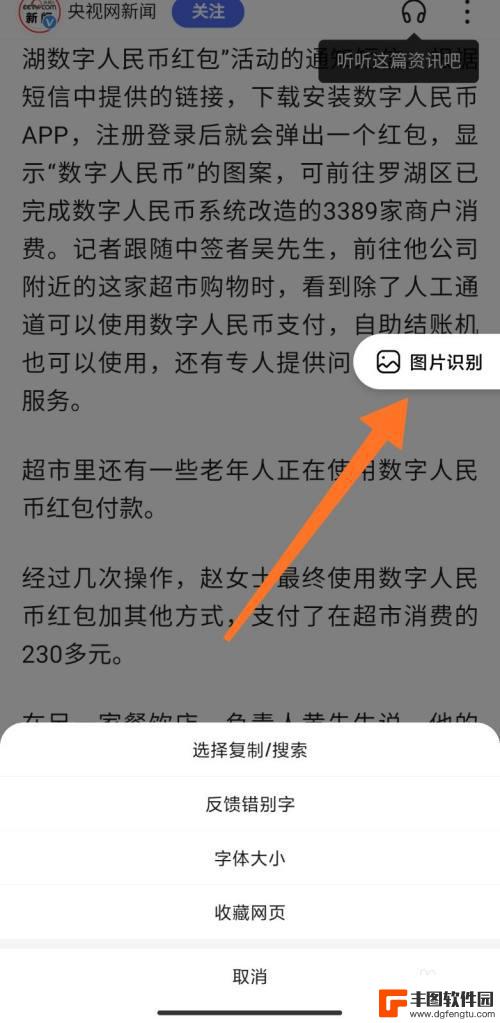 怎么提取文字小米手机 小米手机长按文字提取功能使用方法