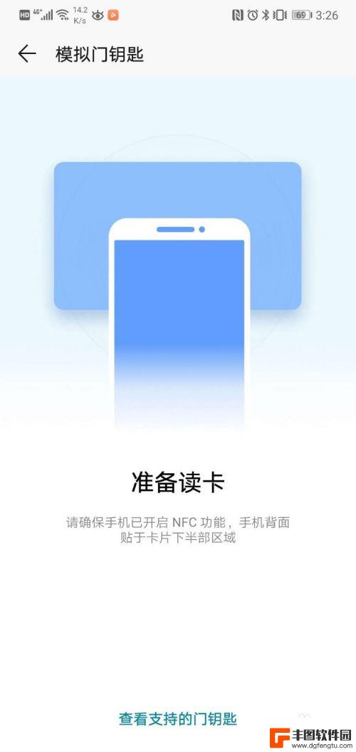 电子门禁卡怎么用 如何用NFC手机复制门禁卡