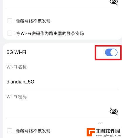 如何将手机wifi设置为2.4g 如何将wifi从5g改为2.4g