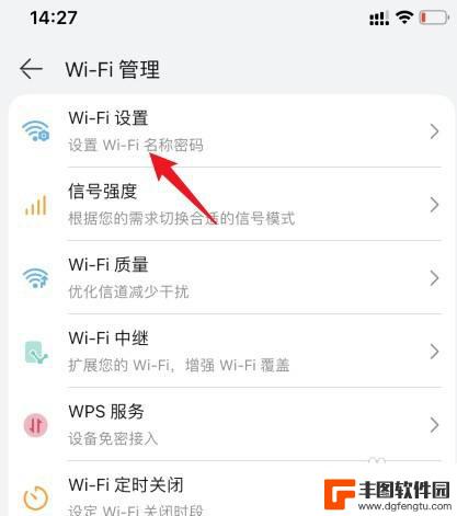 如何将手机wifi设置为2.4g 如何将wifi从5g改为2.4g