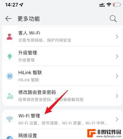 如何将手机wifi设置为2.4g 如何将wifi从5g改为2.4g