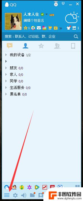 qq怎么看异地 怎样查看QQ是否被异地登录