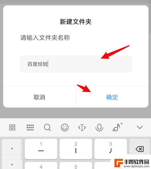 手机怎么合成文件夹 在手机上如何新建文件夹