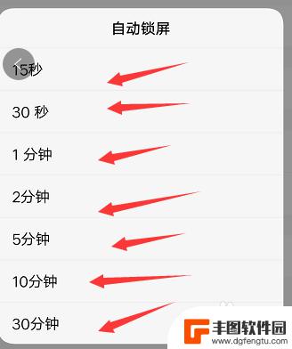 手机屏幕设置最佳时间怎么设置 手机屏幕亮屏时间设置方法