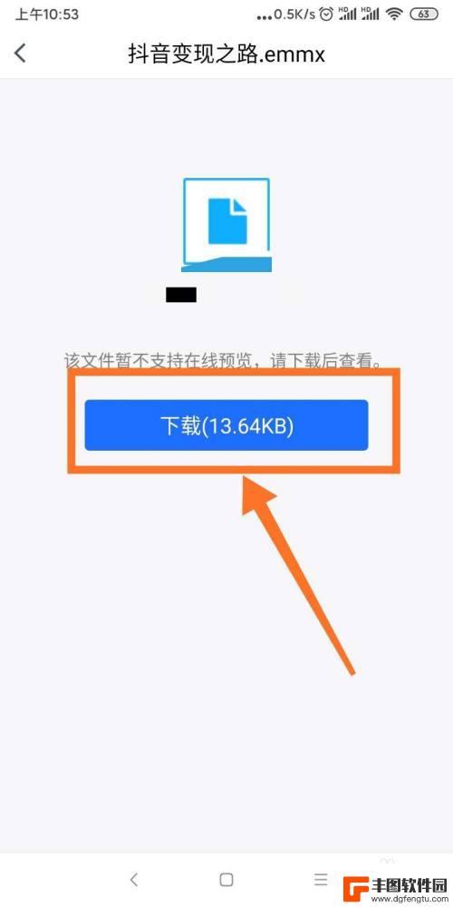 电脑视频传到手机怎么不压缩画质 电脑怎么向手机传送大文件