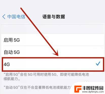 苹果14怎样关闭5g 苹果14怎么开启5G