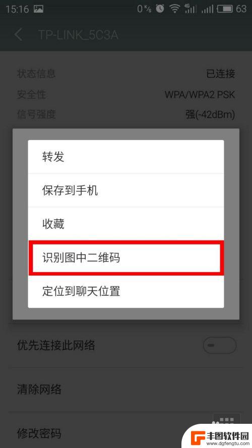 手机链接的wifi怎么能看到密码 手机连接WIFI后如何查看密码