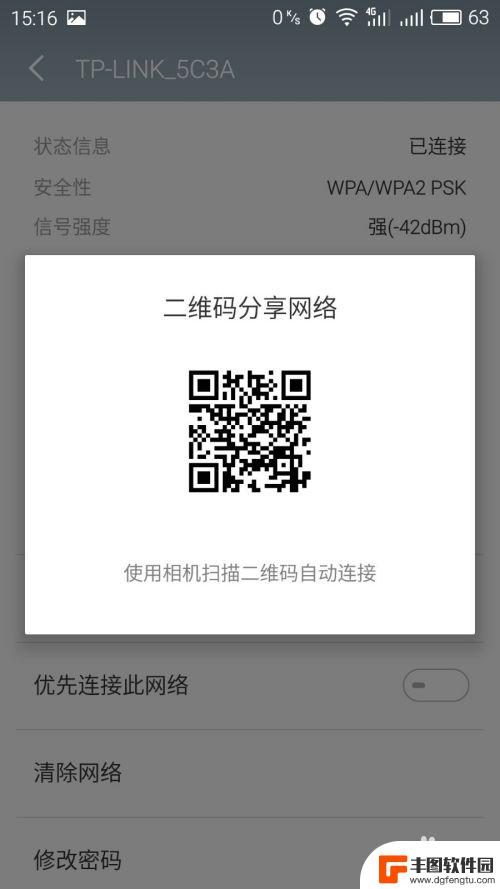 手机链接的wifi怎么能看到密码 手机连接WIFI后如何查看密码