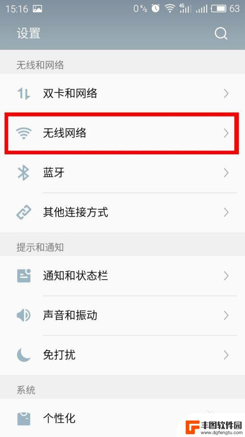 手机链接的wifi怎么能看到密码 手机连接WIFI后如何查看密码