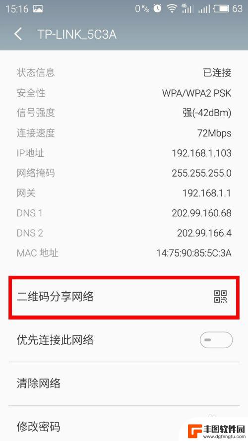 手机链接的wifi怎么能看到密码 手机连接WIFI后如何查看密码