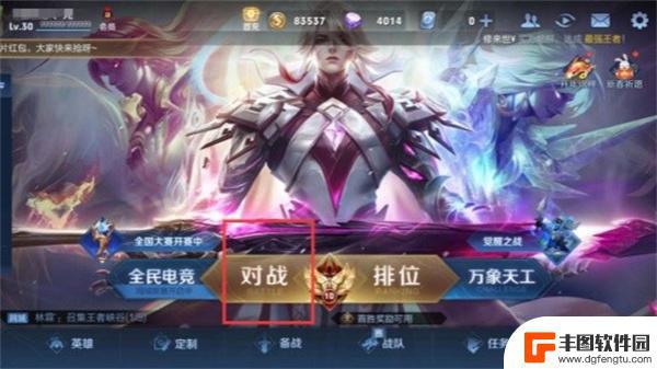 王者荣耀如何玩10v10 王者荣耀10v10无CD模式如何开启