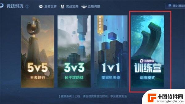 王者荣耀如何玩10v10 王者荣耀10v10无CD模式如何开启