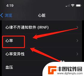 苹果手机13如何查心率 iphone自带的心率监测器在哪里