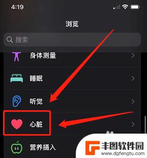苹果手机13如何查心率 iphone自带的心率监测器在哪里