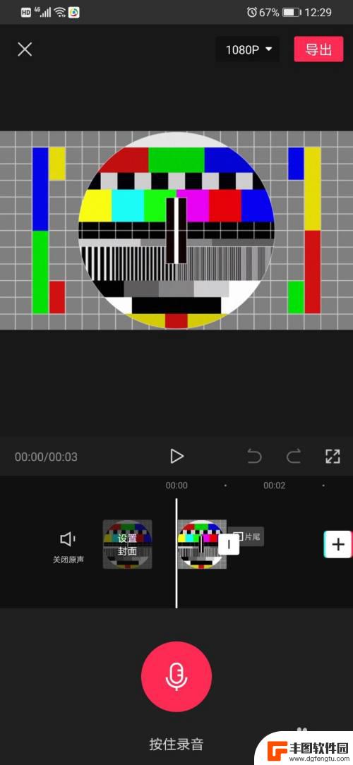 手机录音怎么剪辑到剪映上 剪映手机录音音频导入教程
