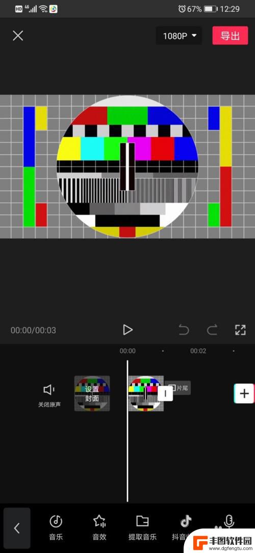 手机录音怎么剪辑到剪映上 剪映手机录音音频导入教程
