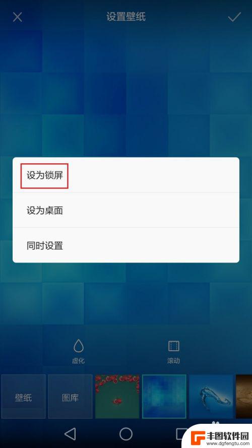 怎么样设置手机锁屏壁纸 手机锁屏壁纸设置方法