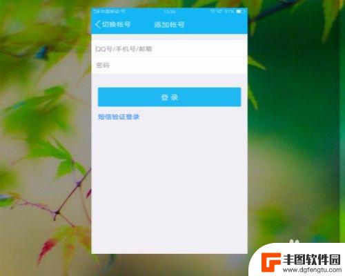 腾讯欢乐升级如何切换账号 QQ欢乐斗地主账户如何切换