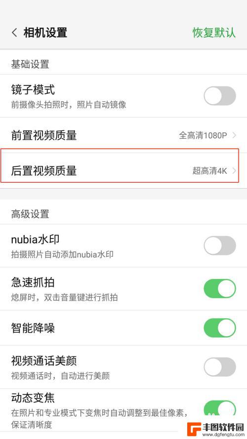 手机相机画质如何调高 如何提高手机拍摄视频的清晰度