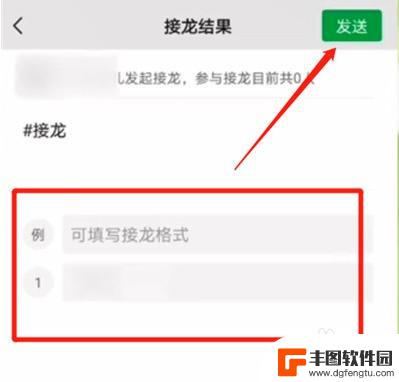 成语接龙如何设置 微信群成语接龙怎么玩