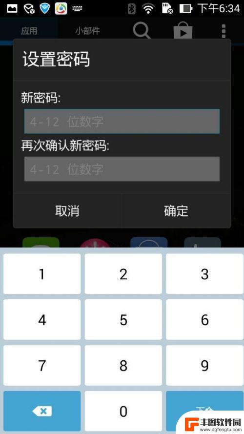 华硕手机怎么锁定程序 华硕手机zenfone 如何在打开应用程序前输入密码