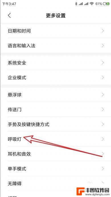 手机键盘灯怎么接 小米手机Miui10菜单灯怎么打开