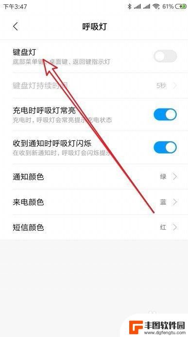 手机键盘灯怎么接 小米手机Miui10菜单灯怎么打开