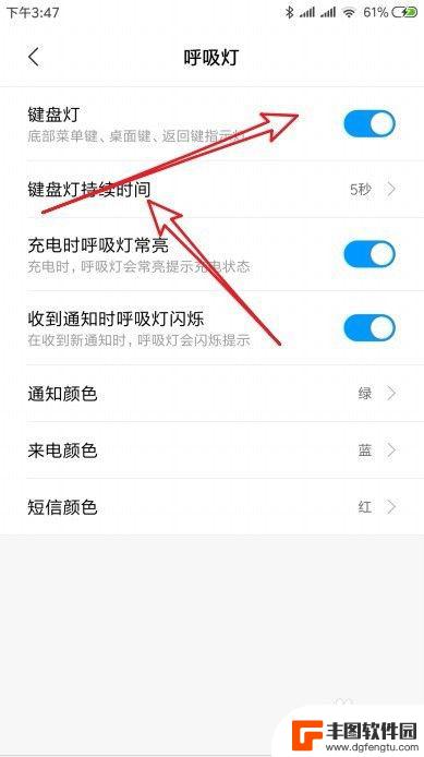 手机键盘灯怎么接 小米手机Miui10菜单灯怎么打开