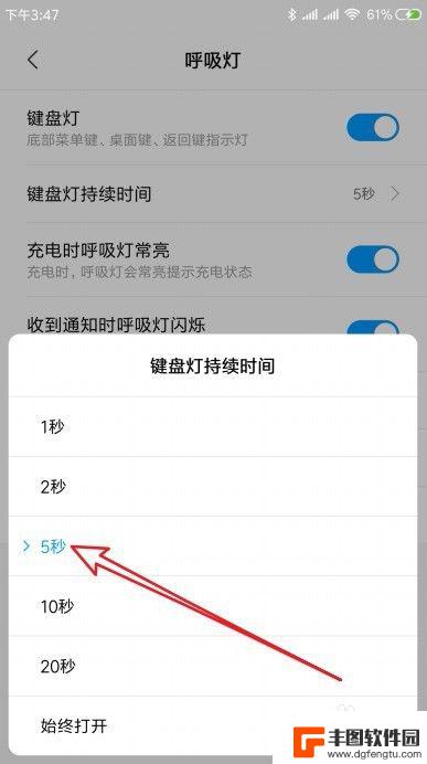 手机键盘灯怎么接 小米手机Miui10菜单灯怎么打开