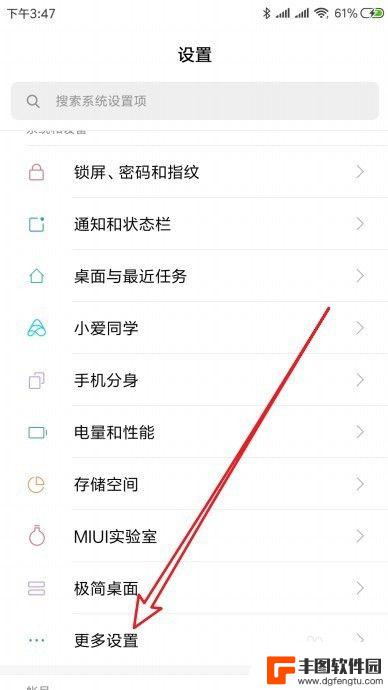 手机键盘灯怎么接 小米手机Miui10菜单灯怎么打开