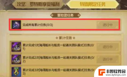 一起向前冲如何组队 DNF手游跨界石任务1.3万抗魔值