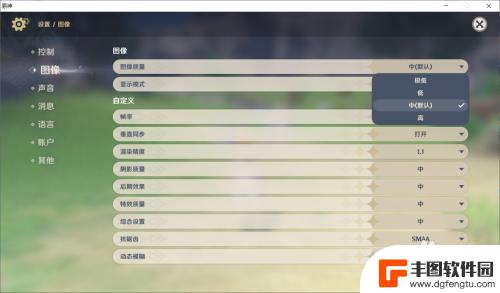 原神调画质怎么调 原神画质调整方法