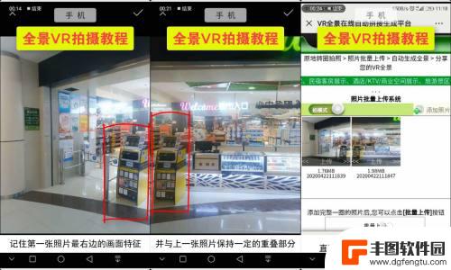 手机vr全景如何制作 如何使用VR相机拍摄全景照片