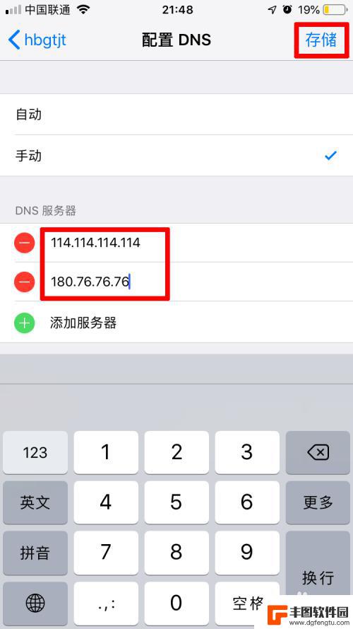 苹果手机无线网加速 苹果手机连wifi速度慢怎么办