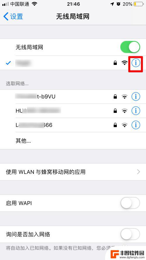 苹果手机无线网加速 苹果手机连wifi速度慢怎么办