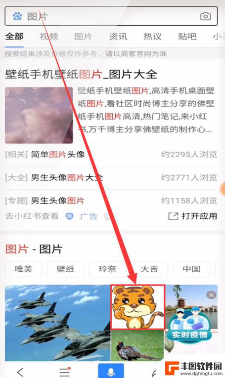 如何在手机找到图片来源 手机图片搜索来源技巧