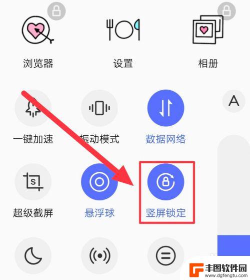 手机横屏怎么设置数据线 手机横屏模式怎么设置