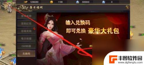 斗魔骑士在哪兑换 《斗魔骑士》2023年最新礼包兑换码